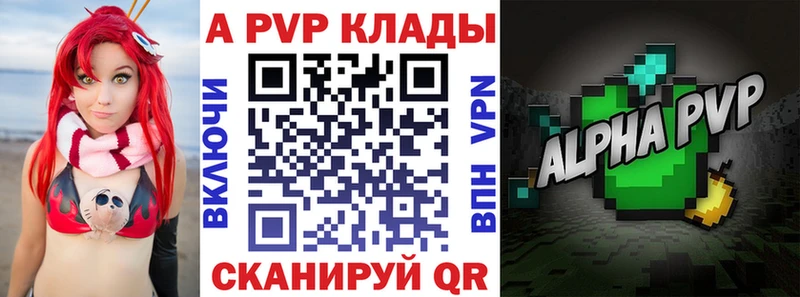 МЕГА вход  Ессентуки  A-PVP VHQ 