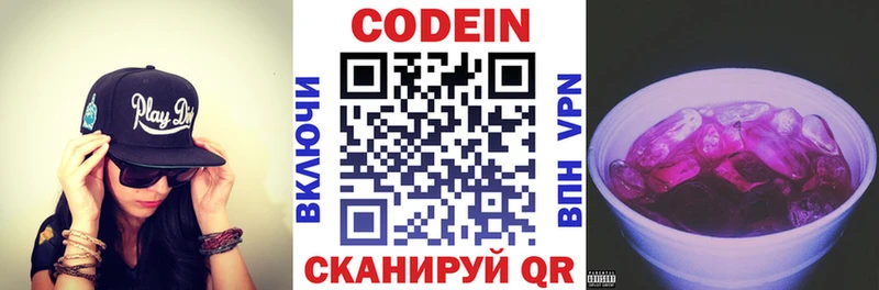 Кодеин напиток Lean (лин)  купить закладку  KRAKEN как войти  Ессентуки 