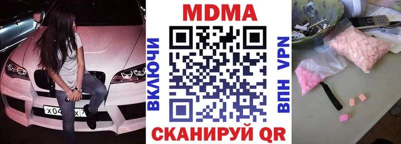 МДМА VHQ  дарнет шоп  Ессентуки 