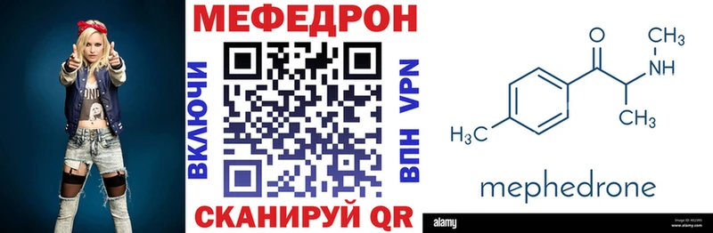 МЯУ-МЯУ кристаллы  Ессентуки 
